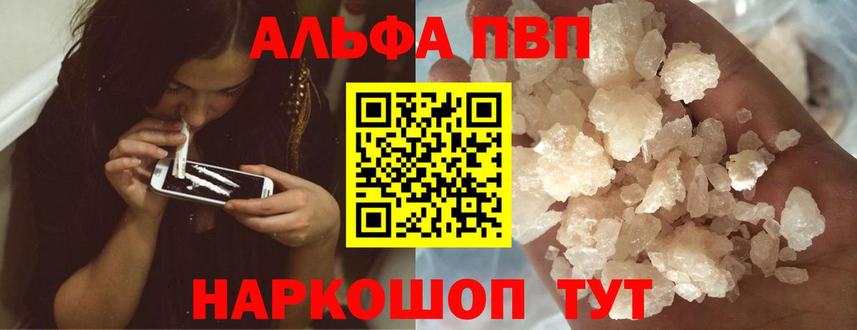 Alpha-PVP Соль  Вход с VPN  APVP СК  Дербент 