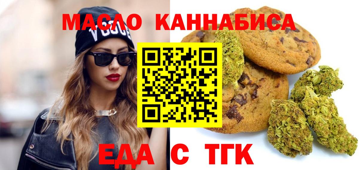 Cannafood конопля  Вход с VPN  Дербент 