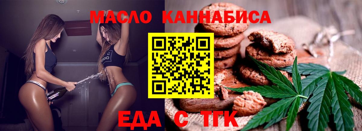Cannafood марихуана Дербент