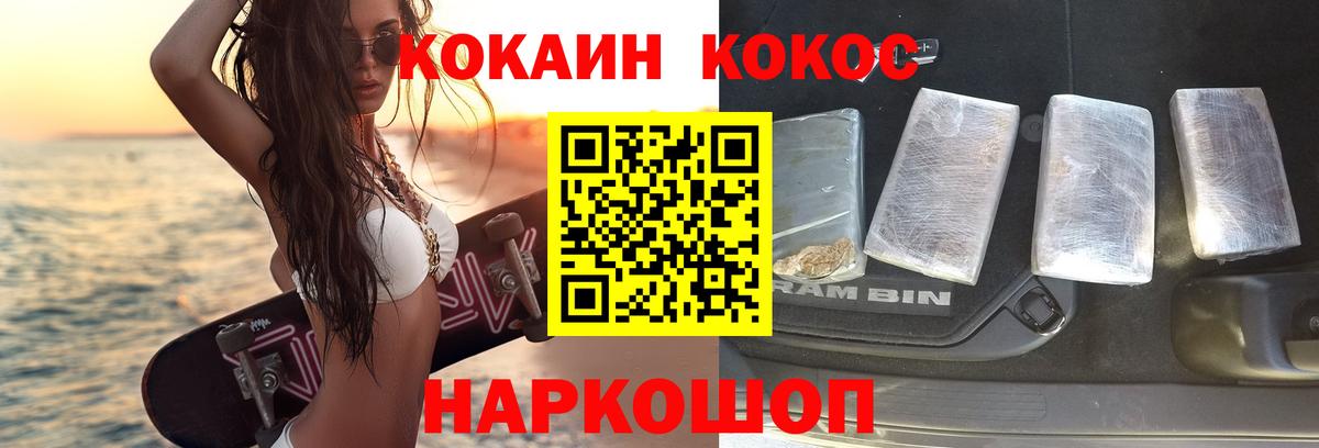 COCAIN Колумбийский  Кокаин VHQ  Дербент  Вход с VPN 