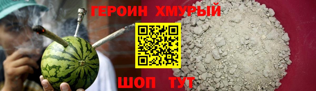 Героин VHQ Дербент