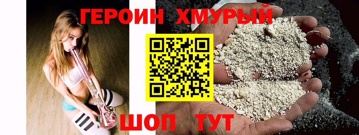 Дербент  ГЕРОИН  Вход с VPN  Героин афганец 