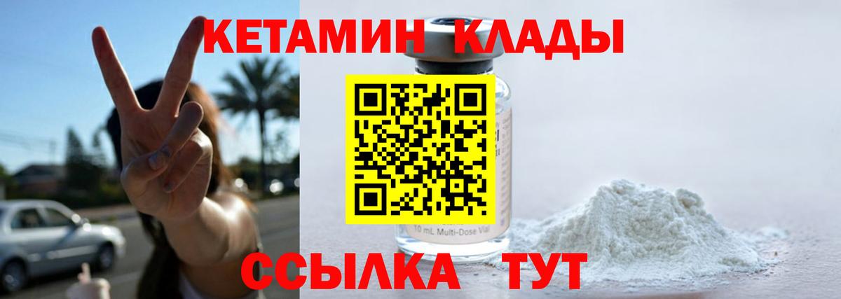 Кетамин VHQ Дербент