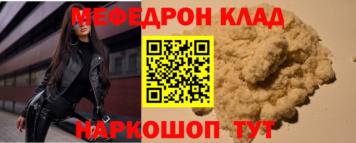 МЕФ  Дербент