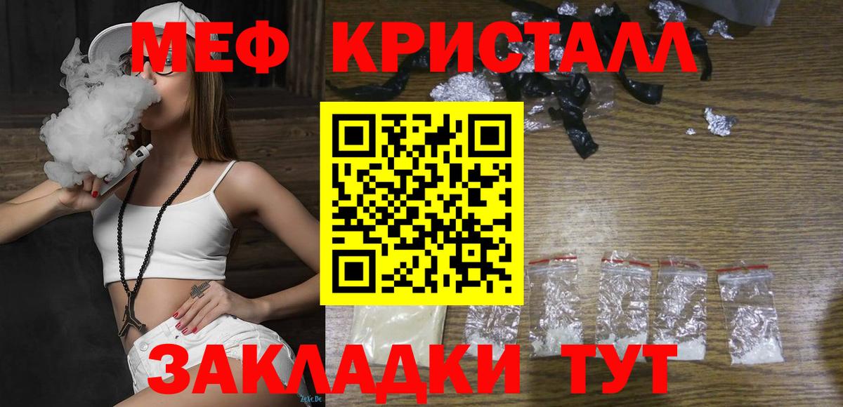 Меф  МЯУ-МЯУ мяу мяу  МЕФ  Дербент  Вход с VPN  Мефедрон mephedrone 