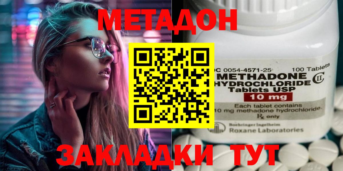 Метадон VHQ Дербент